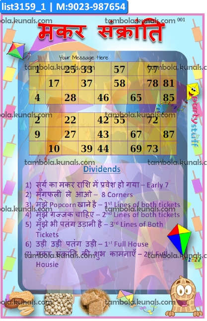 Makar Sankranti Duet Classic Grids