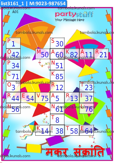 Makar Sankranti Crossword Kukuba