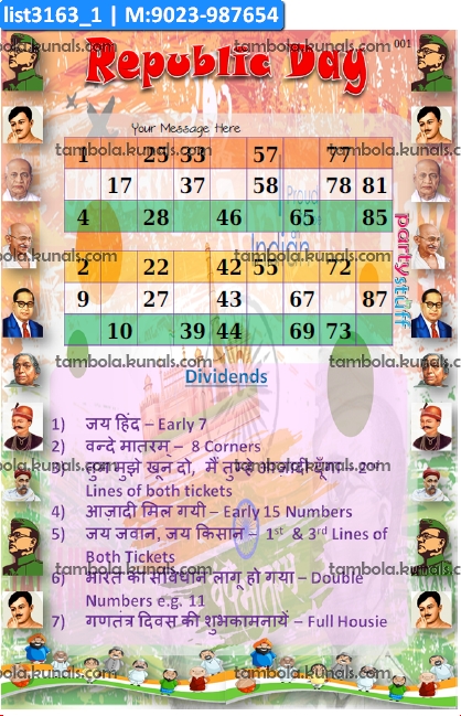 Republic Day Duet Classic Grids