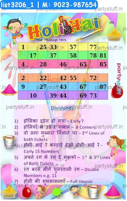 Holi Duet Classic Grids