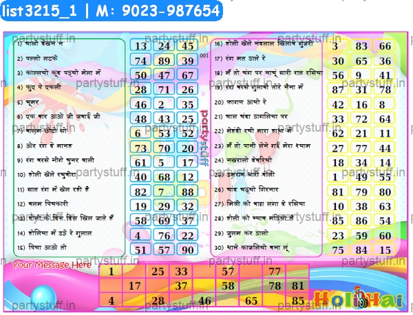 Holi Songs Multi Number