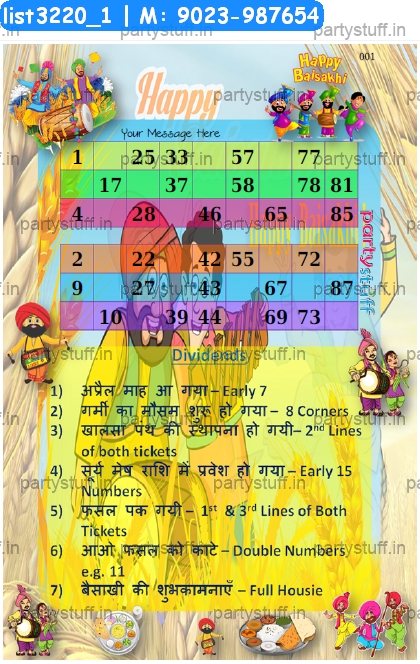 Baisakhi Duet Classic Grids