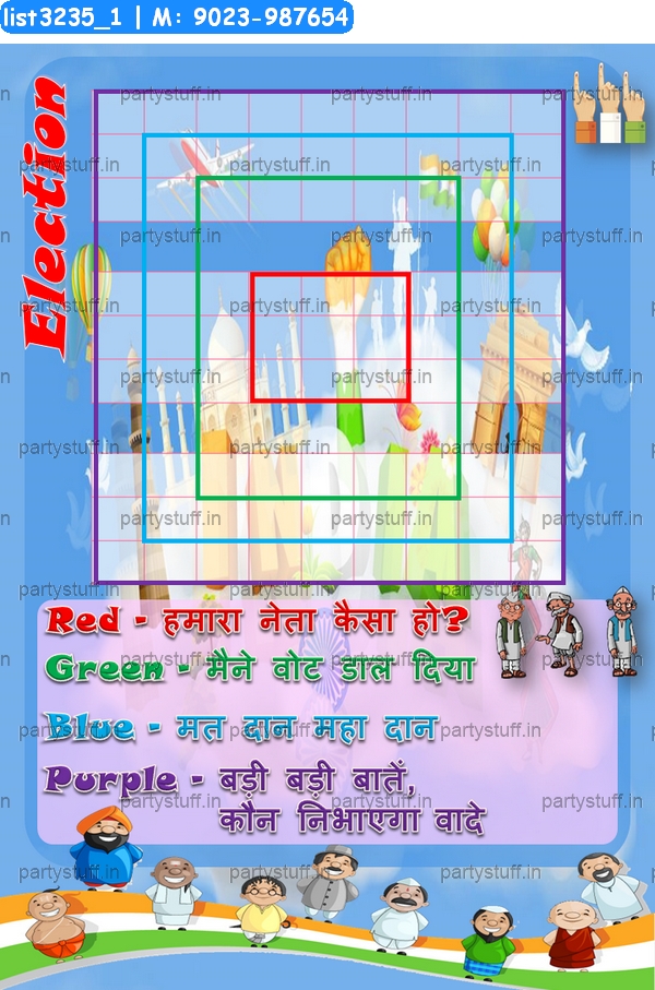 Lok Sabha Elections Politics Zone kukuba