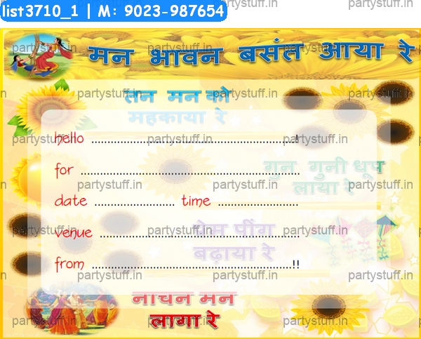 Basant Panchami Invitation Card 2