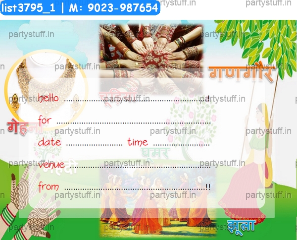 Gangaur Invitation Card