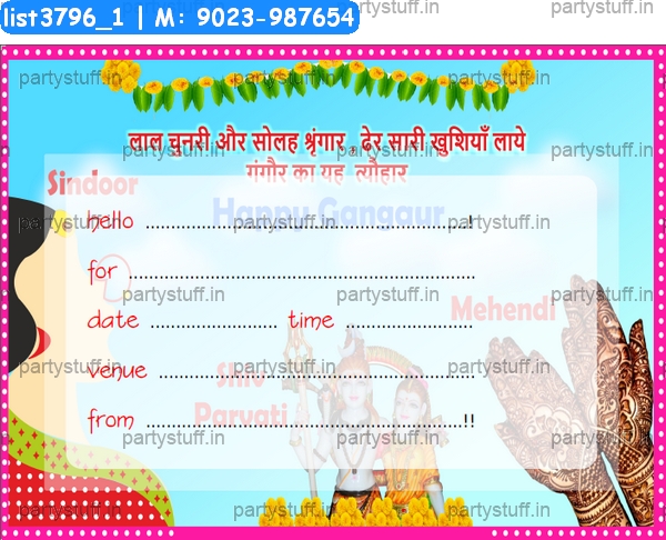 Gangaur Invitation Card 2