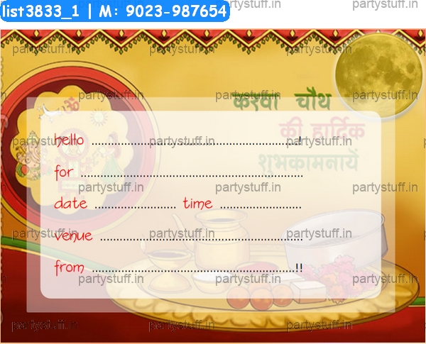 Karwachauth Invitation Card 2