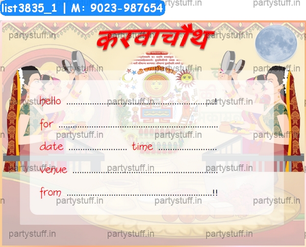 Karwachauth Invitation Card 4