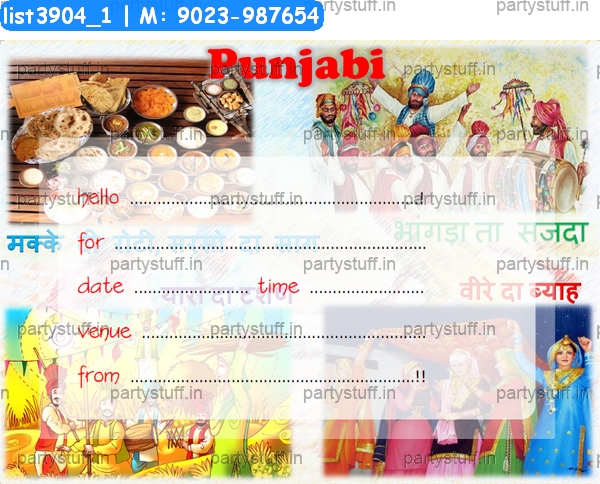 Punjab Invitation Card