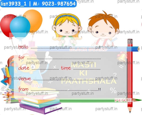 School Invitation Card