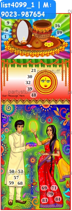 Karwachauth kukuba 17