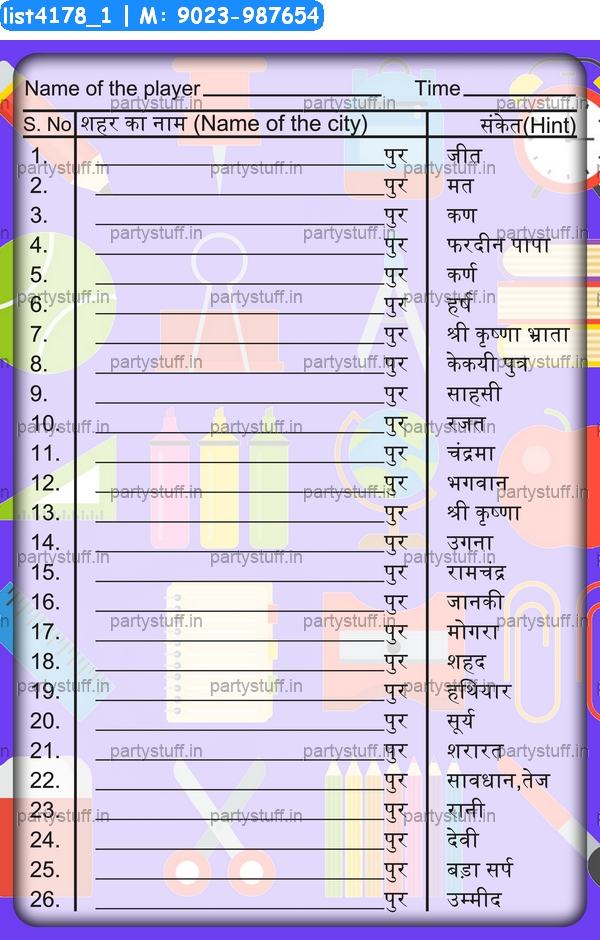 Guess City names with Pur