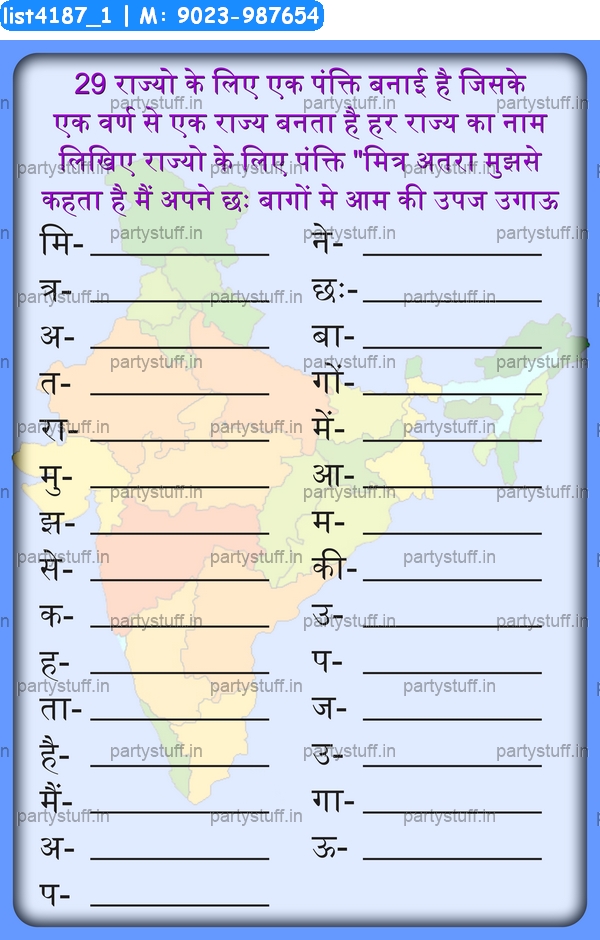 Write name of States