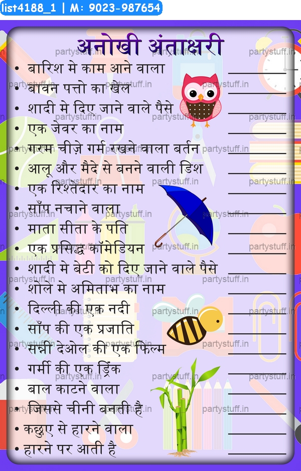 How To Play Antakshari - See all related lists ». - Recreamin