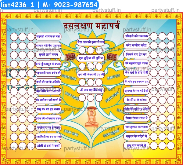 Jain Daslakshan Mahaparv Songs multi number kukuba