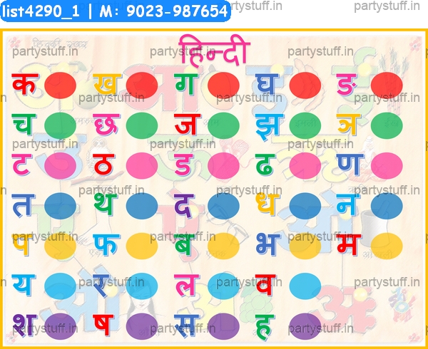 Hindi alphabets kukuba