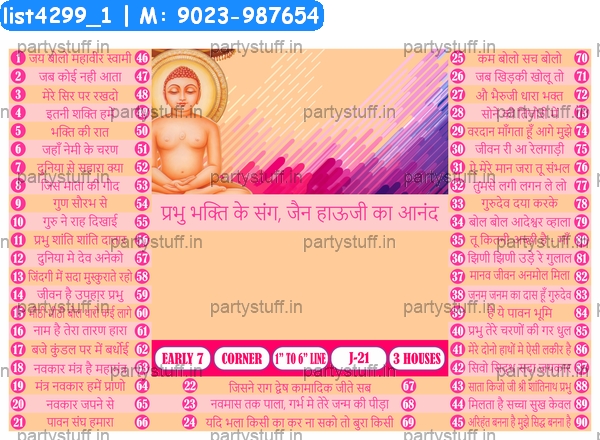 Jain Songs kukuba