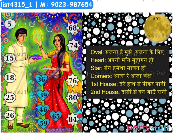 Karwachauth dividend kukuba