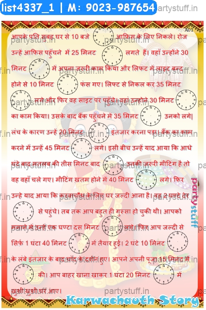 Karwachauth Couple Clock Hands