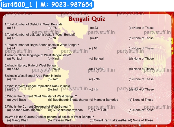 Bengali Quiz Paper Games in Bengal theme - Designs - PartyStuff