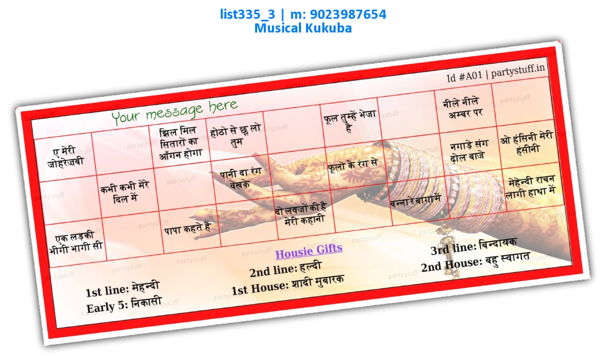 Marriage Songs Hindi
 | Printed list335_3 Printed Tambola Housie