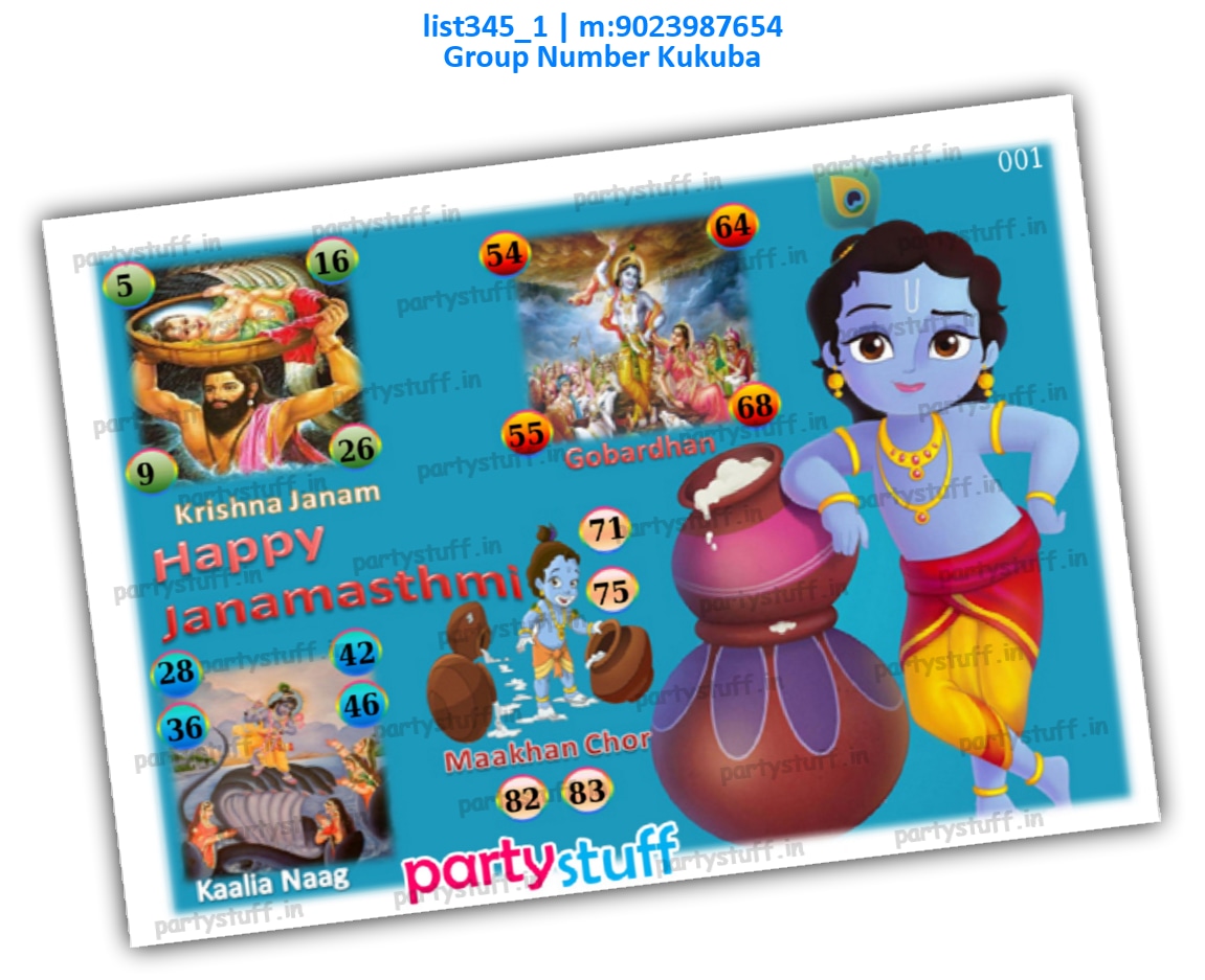 Janmashtami kukuba 1 list345_1 PDF Tambola Housie