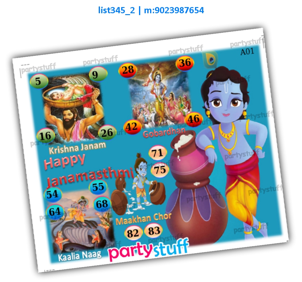 Janmashtami kukuba 1 | Printed list345_2 Printed Tambola Housie