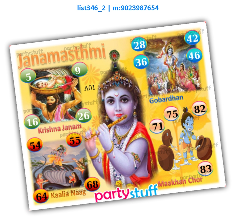 Janmashtami kukuba 2 | Printed list346_2 Printed Tambola Housie