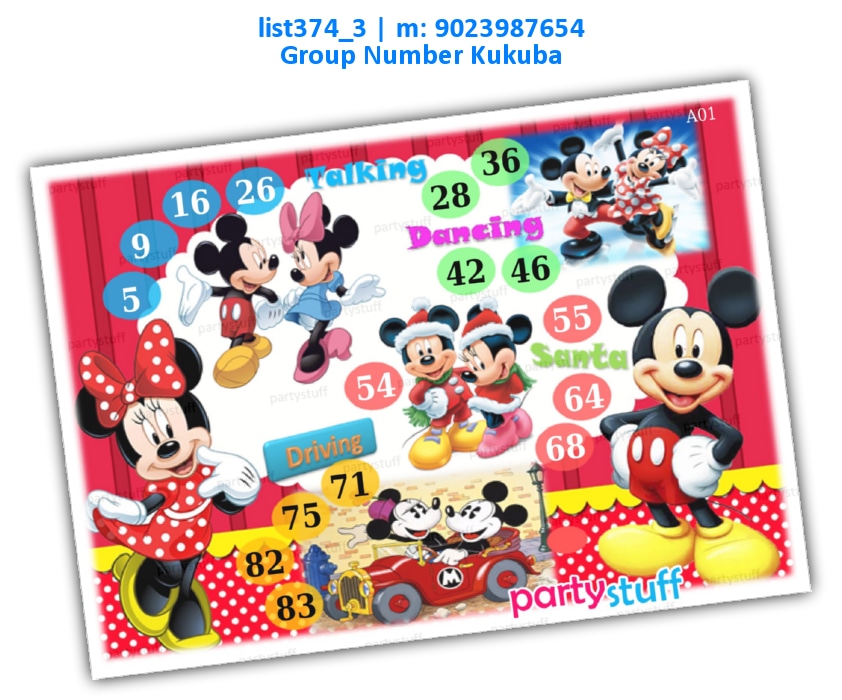 Mickey Mouse kukuba 3 | Printed list374_3 Printed Tambola Housie