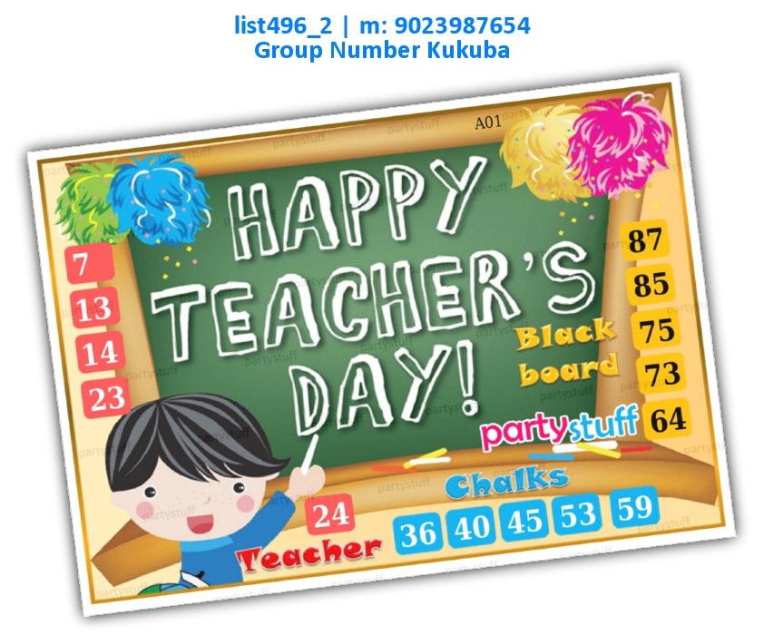 Teachers Day kukuba 4 | Printed list496_2 Printed Tambola Housie