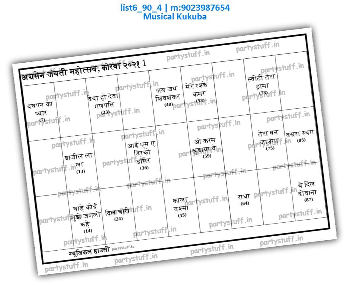 Songs in English 1 | PDF list6_90_4 PDF Tambola Housie