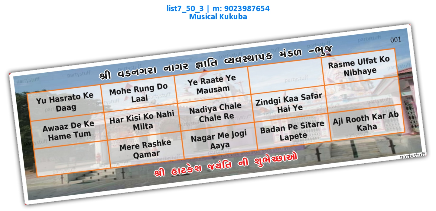 Songs in English 2 | Printed list7_50_3 Printed Tambola Housie