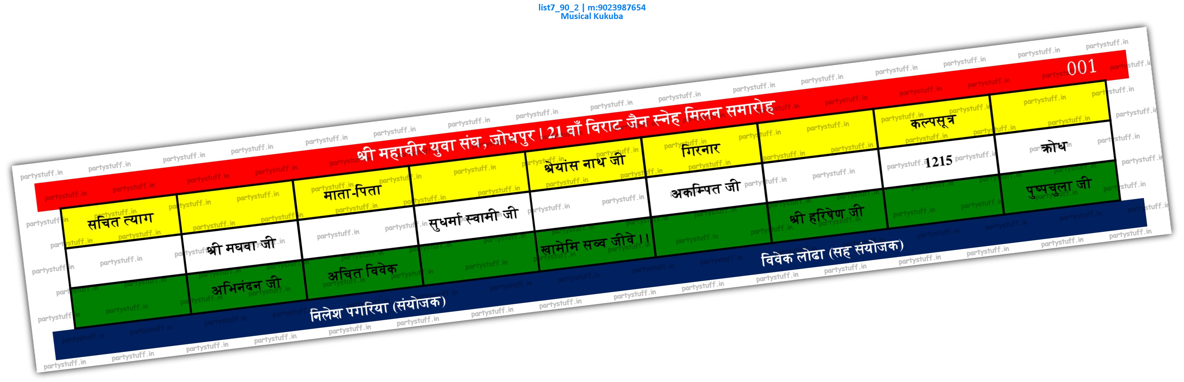 Songs in English 2 list7_90_2 PDF Tambola Housie