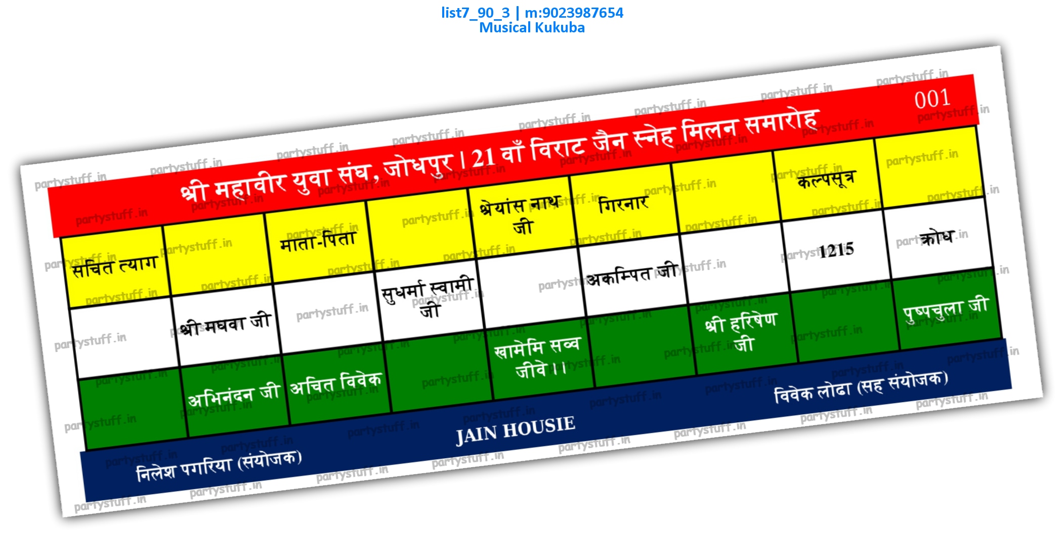 Songs in English 2 | PDF list7_90_3 PDF Tambola Housie