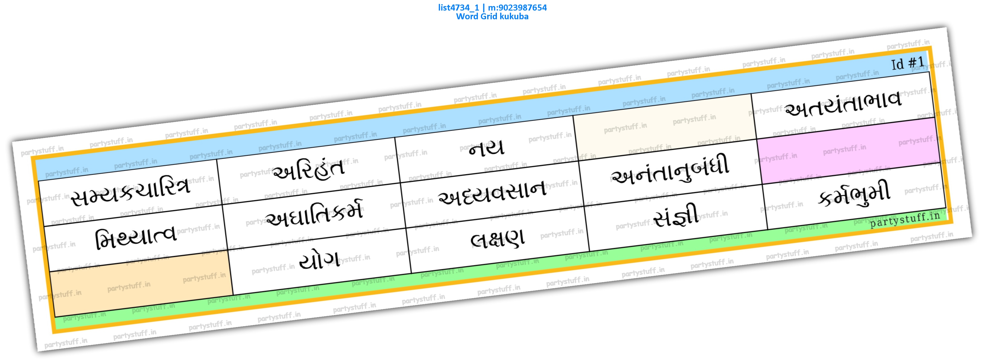 Gujarati religious terms | PDF list4734_1 PDF Tambola Housie