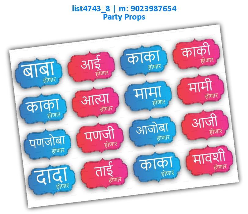 Relatives party props | Printed list4743_8 Printed Props