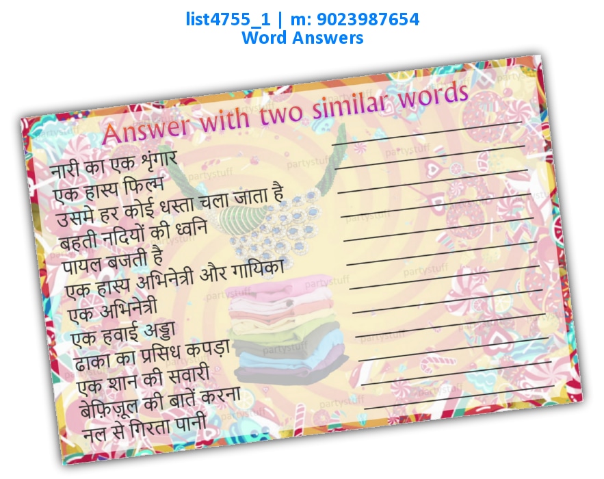 Answer with 2 similar words | Printed list4755_1 Printed Paper Games