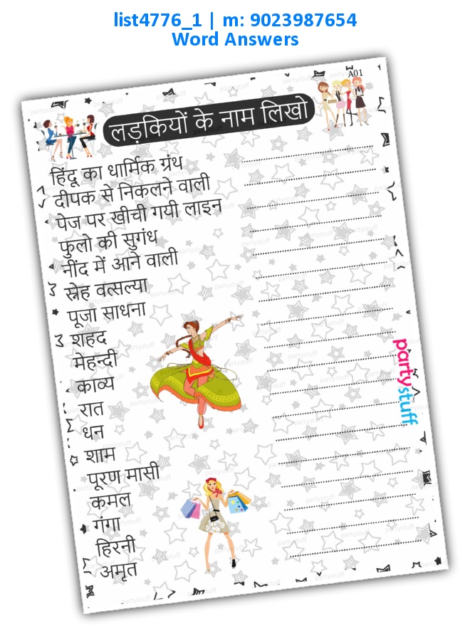 Answer with words as Female name | Printed list4776_1 Printed Paper Games