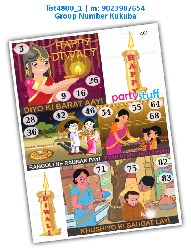Diwali kukuba 23 list4800_1 Printed Tambola Housie