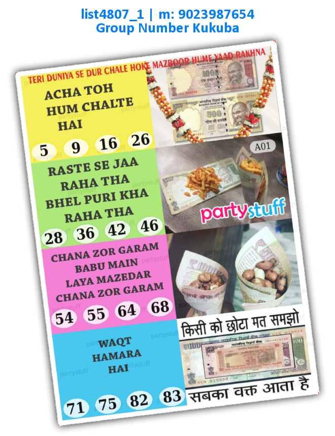 Demonetisation currency kukuba | Printed list4807_1 Printed Tambola Housie