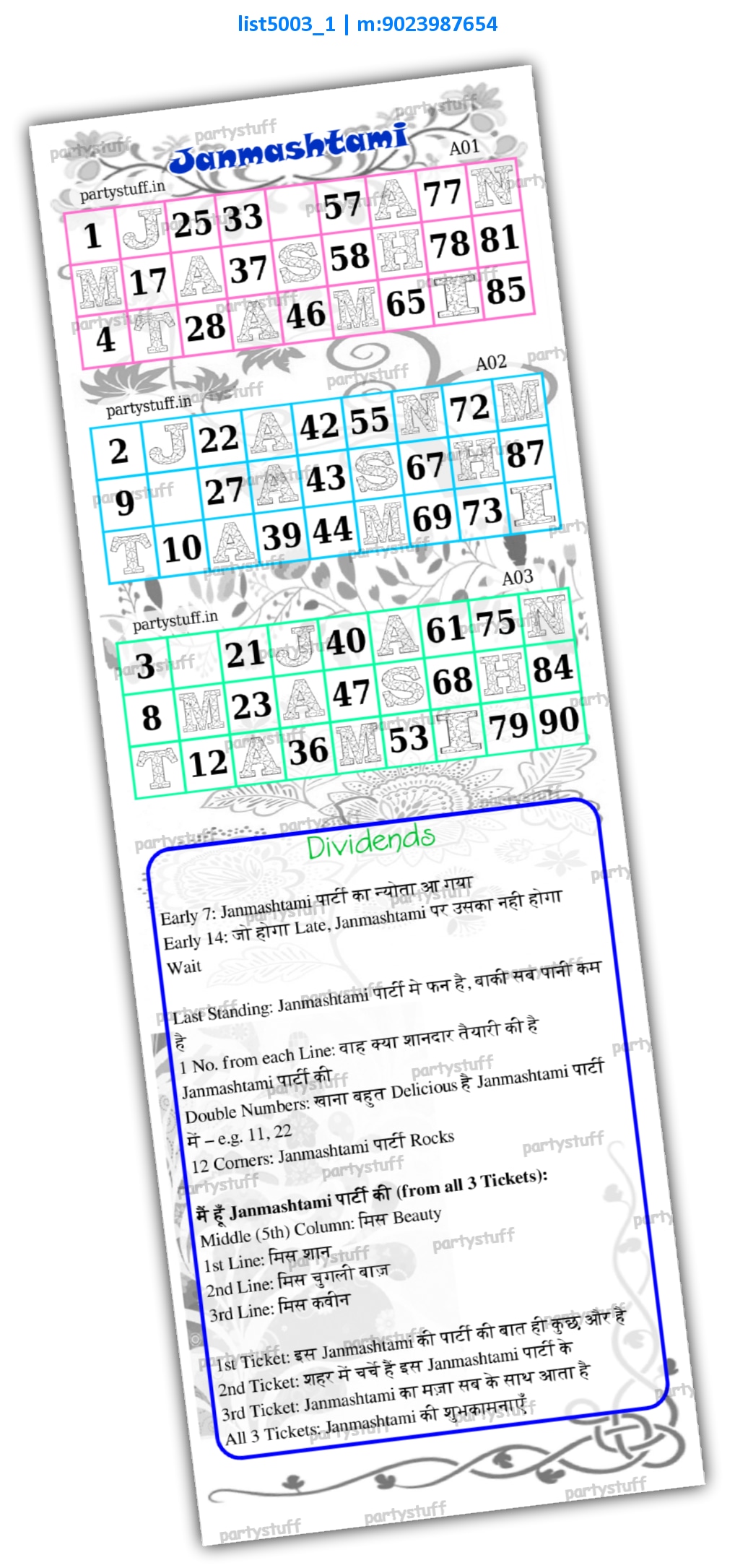 Janmashtami triplet classic grids dividends list5003_1 Printed Tambola Housie