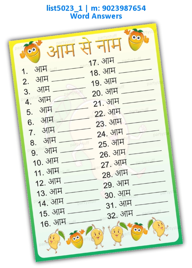 Names with Aam | Printed list5023_1 Printed Paper Games