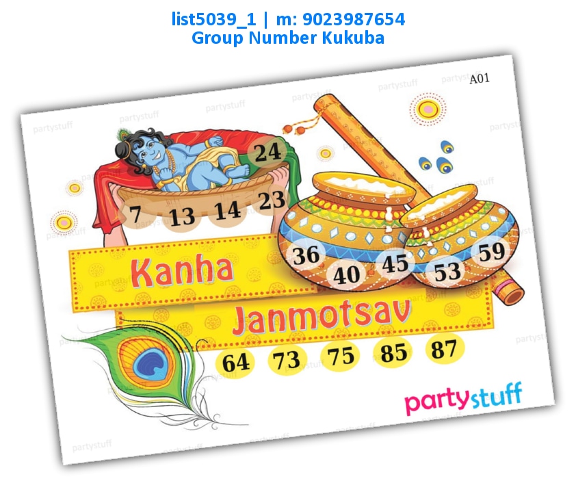 Kanha Janmotsav kukuba | Printed list5039_1 Printed Tambola Housie