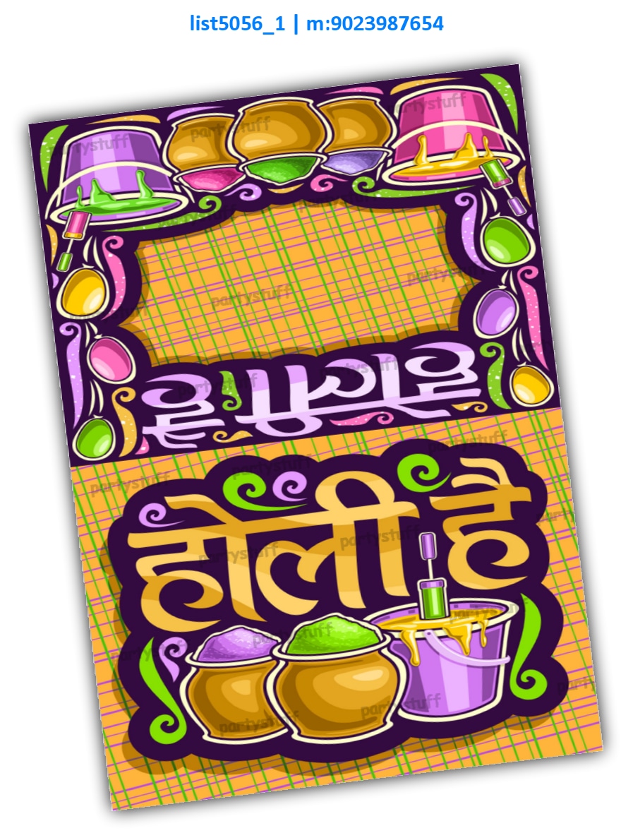 Holi Tent Cards | Printed list5056_1 Printed Decoration