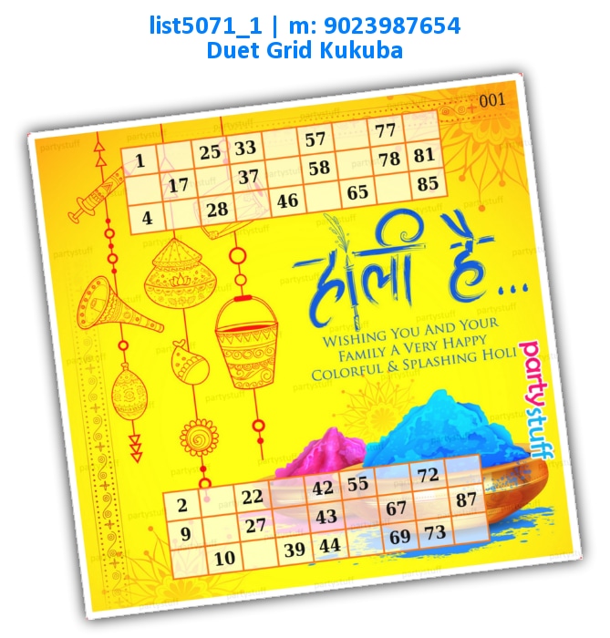 Holi Duet Classic Grids 2 | Printed list5071_1 Printed Tambola Housie