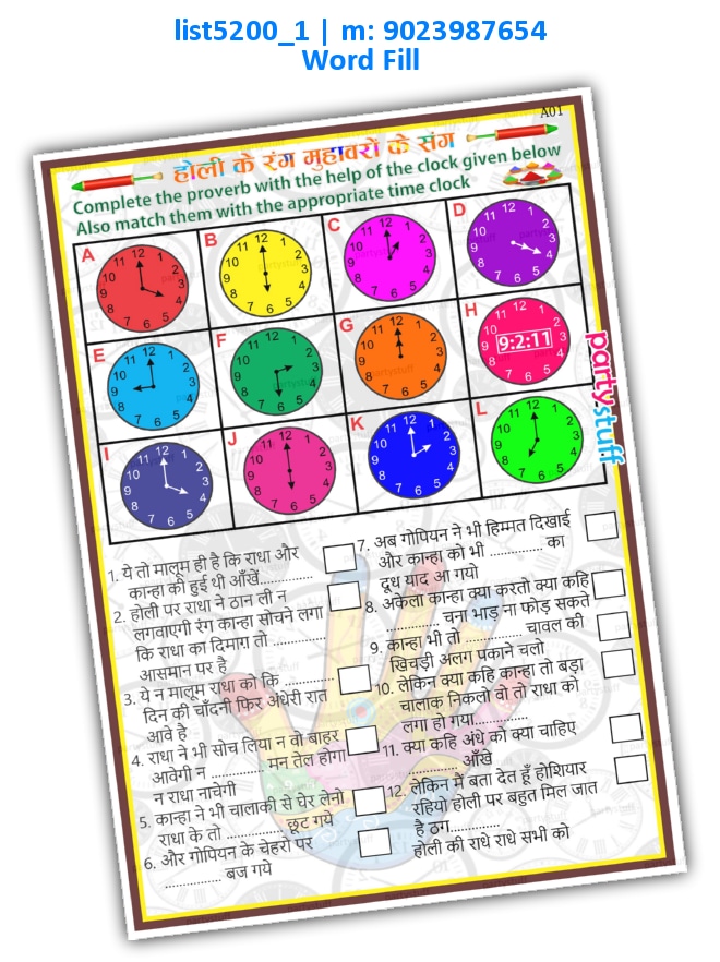 Holi Muhaware Fill Clock list5200_1 Printed Paper Games