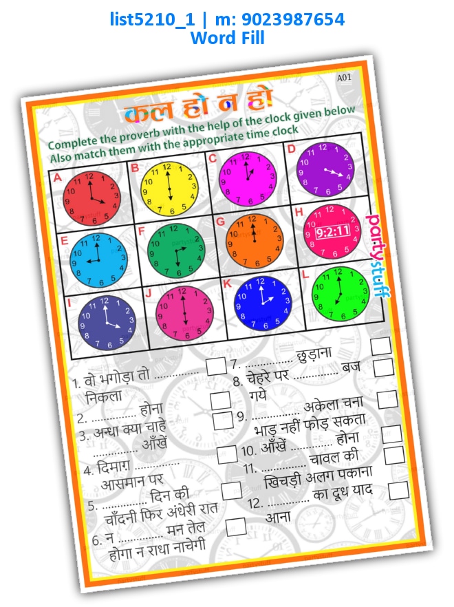 Kal ho na ho muhaware clock time | Printed list5210_1 Printed Paper Games