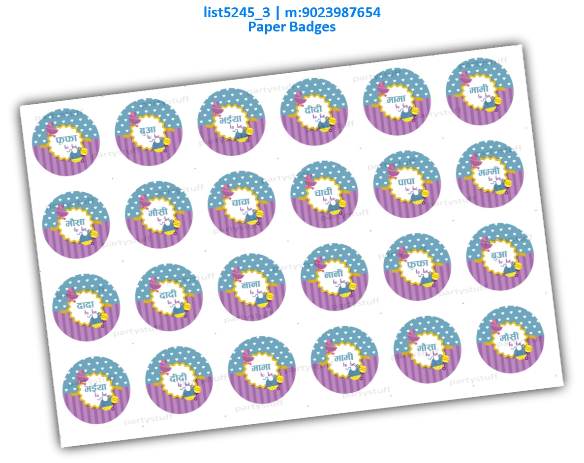 Baby Shower Relatives badges hindi list5245_3 Printed Accessory