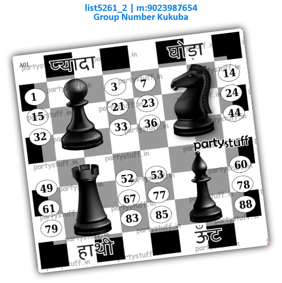 Chess kukuba 2 | Printed list5261_2 Printed Tambola Housie