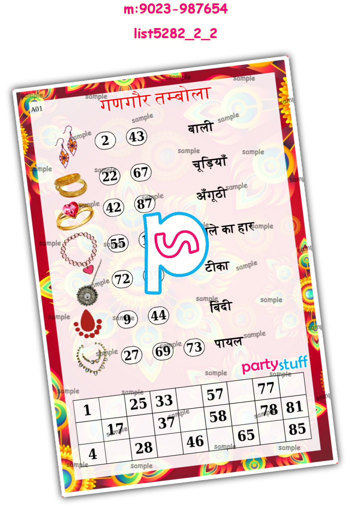 Gangaur kukuba | Printed list5282_2_2 Printed Tambola Housie